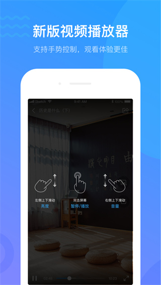 超星學(xué)習(xí)通手機(jī)APP