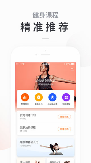 ZeppLife小米運(yùn)動(dòng)