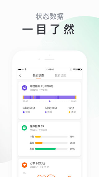 ZeppLife小米運(yùn)動(dòng)