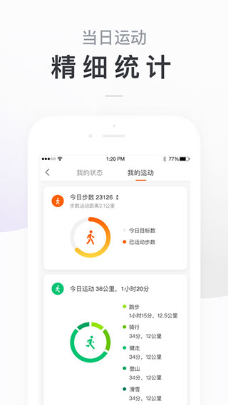 ZeppLife小米運(yùn)動(dòng)