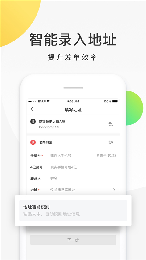 美團(tuán)配送商家版
