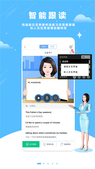 口語100app官方下載