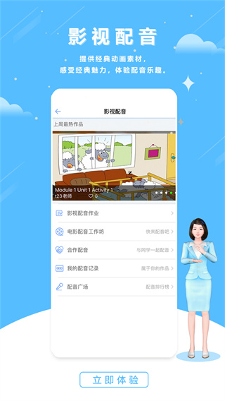 口語100學生端APP