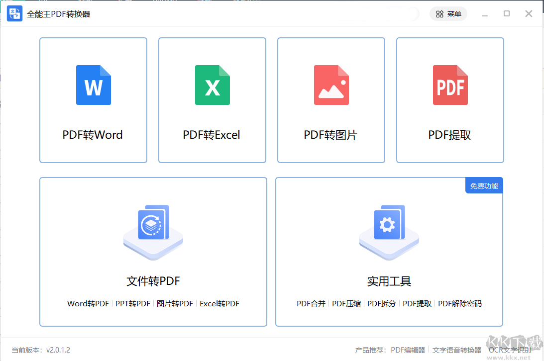 PLT批量轉PDF工具