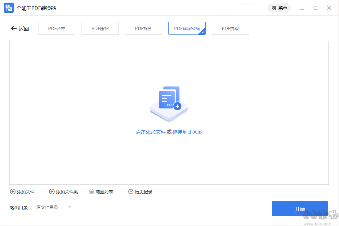 PLT批量轉PDF工具