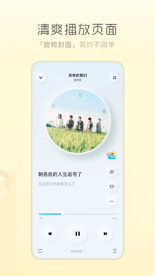 酷狗音樂(lè)概念版APP