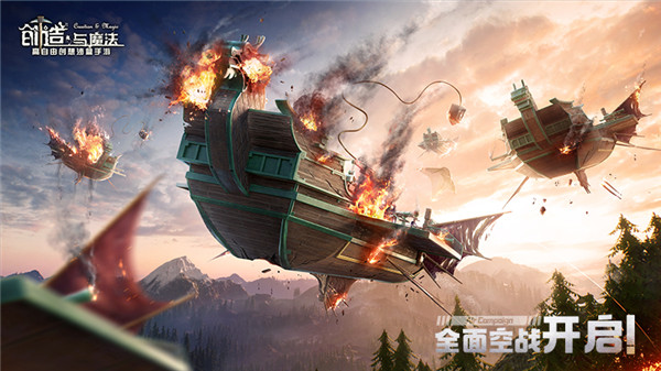 創造與魔法