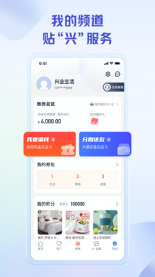 興業(yè)生活(好興動)