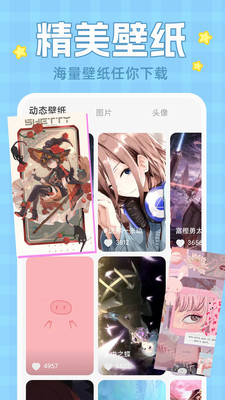 主題動(dòng)態(tài)壁紙APP