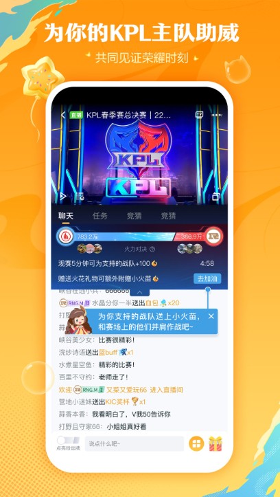 王者營地app