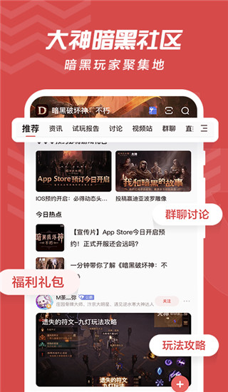 網易大神APP(網易游戲社區)