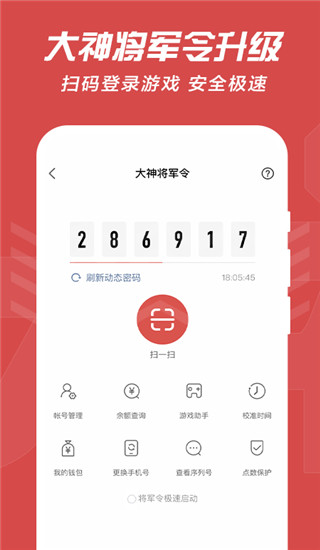 網易大神APP(網易游戲社區)
