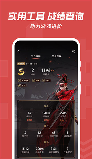 網易大神APP(網易游戲社區)