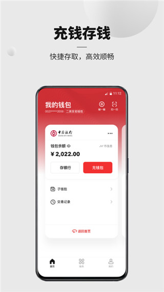 中國(guó)人民銀行數(shù)字人民幣