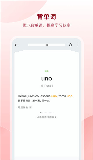 西語(yǔ)助手在線詞典