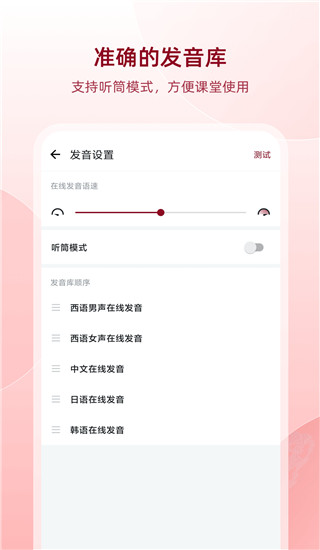 西語(yǔ)助手在線詞典