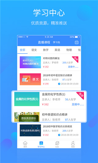 易學習查成績