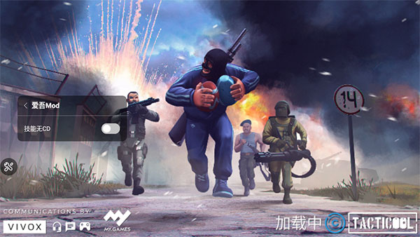 戰(zhàn)術冷卻內(nèi)置修改器版