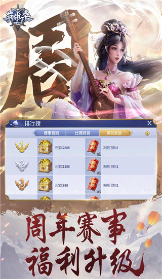 英雄殺舊版本
