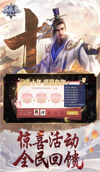 英雄殺舊版本