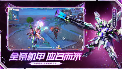 機動都市阿爾法國際版