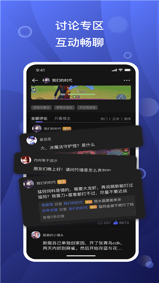 社創造與魔法手游