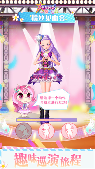 菲夢(mèng)少女人氣偶像破解版無(wú)限金幣鉆石