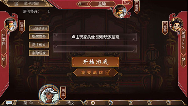 新皇上駕到(附攻略)