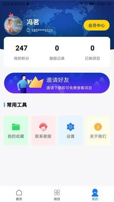 路橋地圖APP