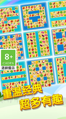 開心水果連連看2經(jīng)典版