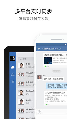 政務(wù)微信手機版