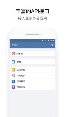 政務(wù)微信手機版