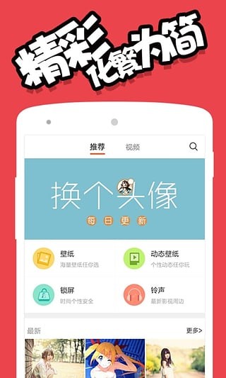 安卓壁紙手機(jī)版下載