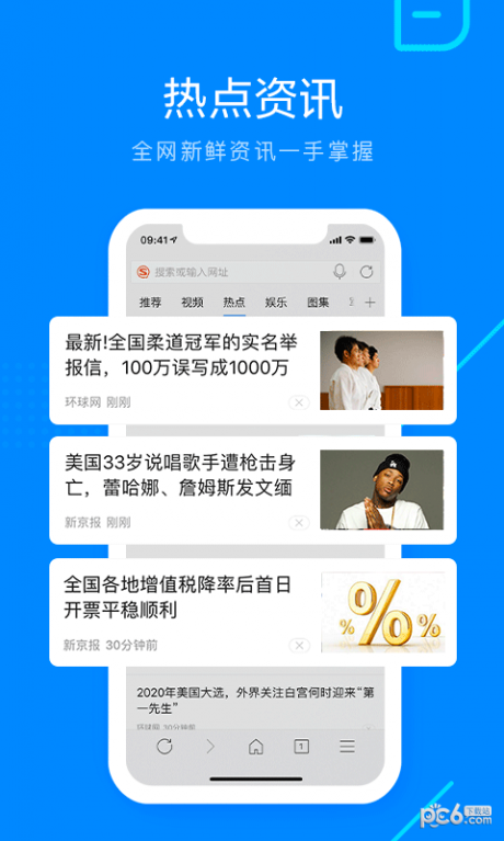 搜狗瀏覽器極速版APP