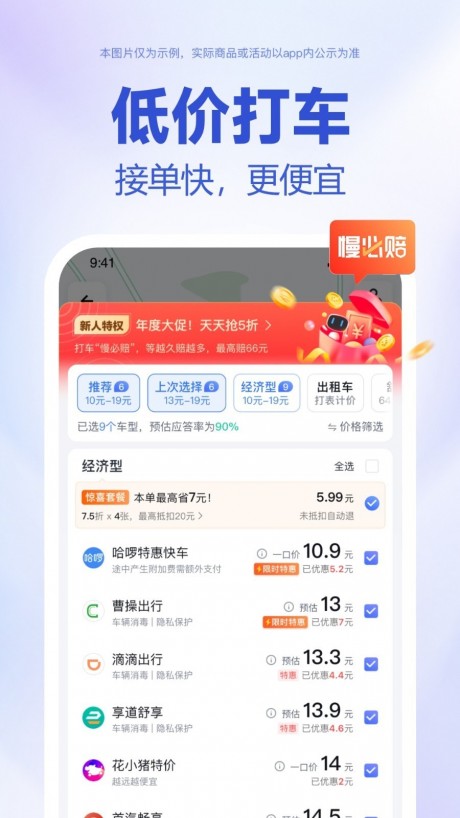 百度導航地圖APP