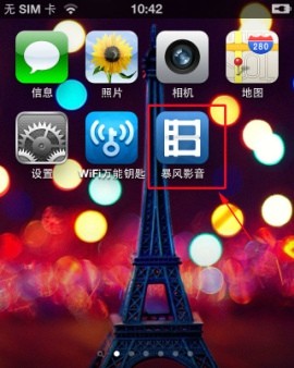 暴風影音下載