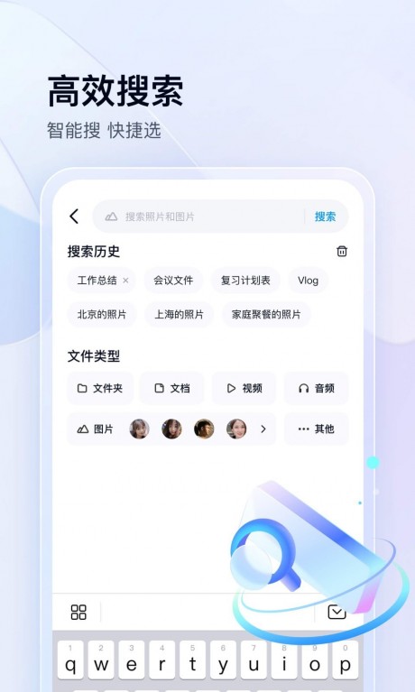 百度網(wǎng)盤APP