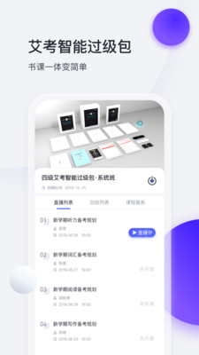 星火英語(yǔ)巔峰訓(xùn)練