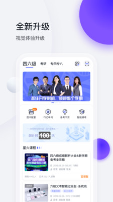星火英語(yǔ)巔峰訓(xùn)練