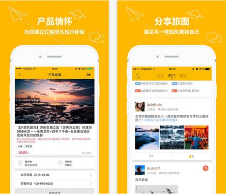 游俠客旅游網(wǎng)下載