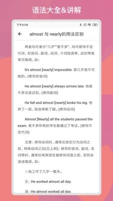 多練英語習題庫APP