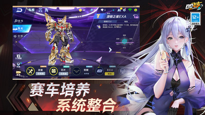 QQ飛車手游