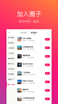 圖蟲(chóng)(創(chuàng)意攝影平臺(tái))