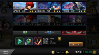 拳皇97OL內購破解版