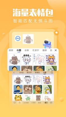 訊飛輸入法APP