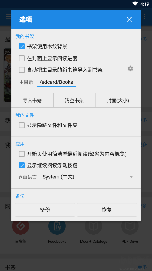 靜讀天下專業版破解版