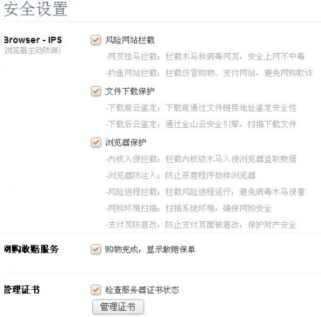 獵豹瀏覽器