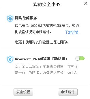 獵豹瀏覽器