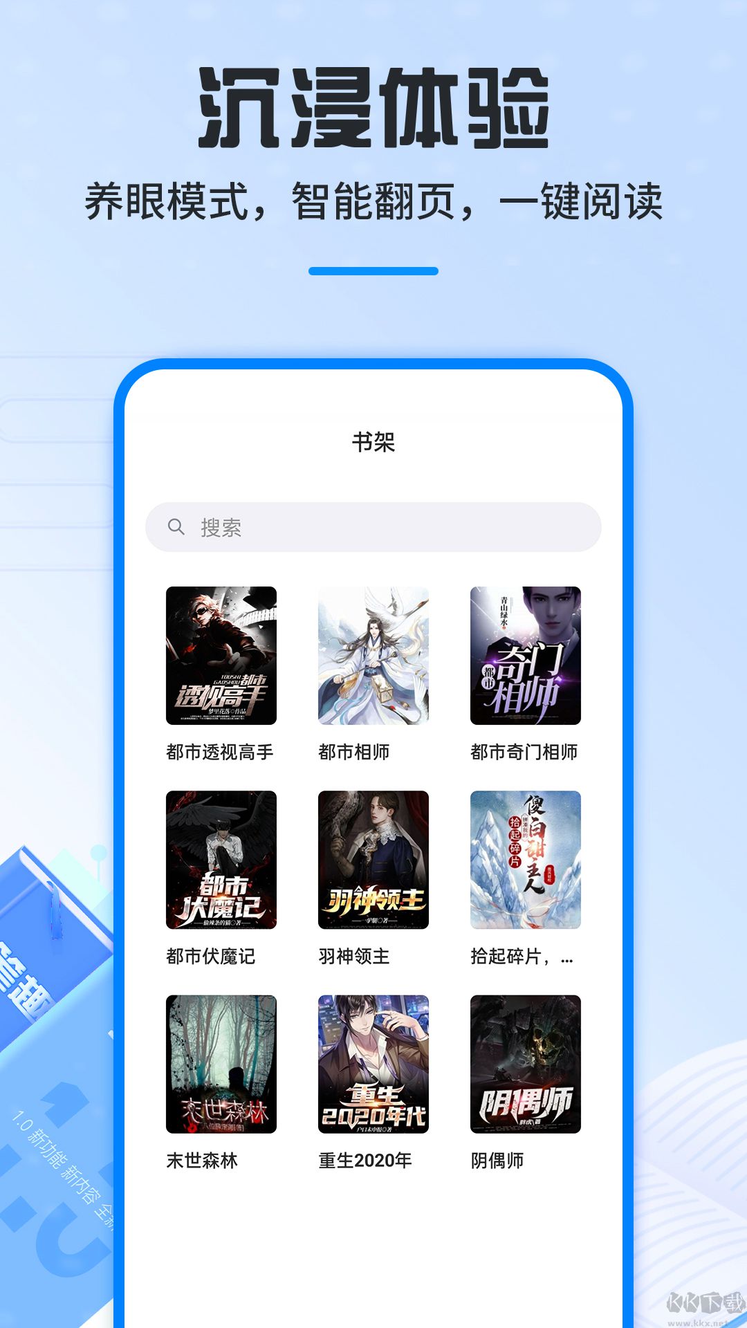 筆趣閣下載app藍色版