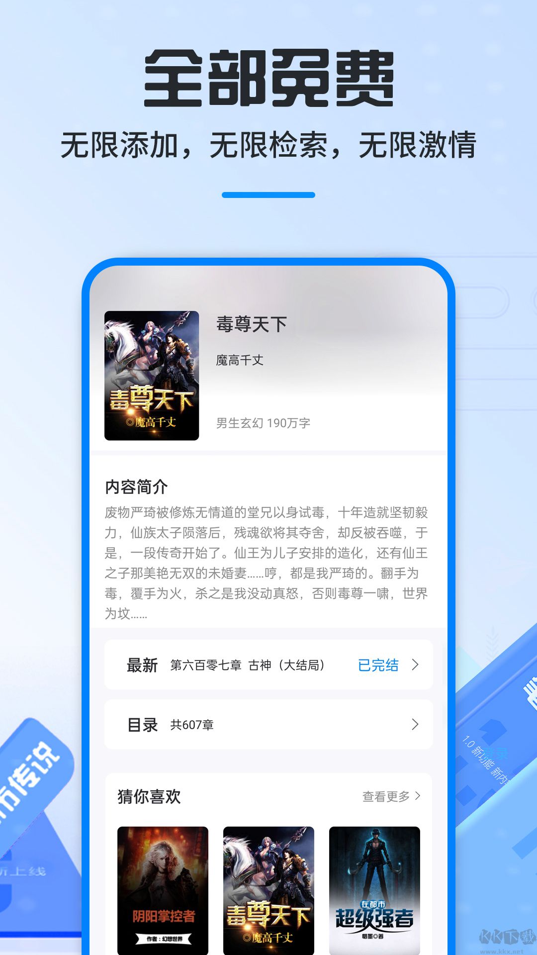 筆趣閣下載app藍色版